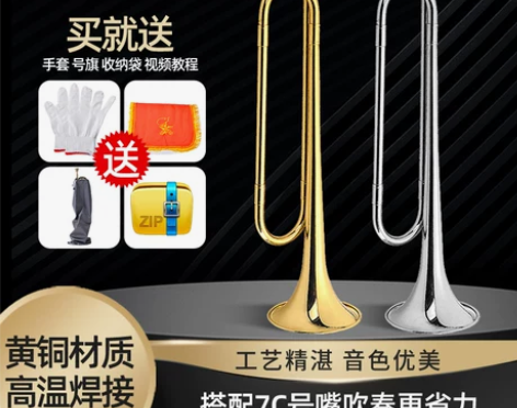 文彦青年号学生少先队鼓号队小号乐器 降B调...
