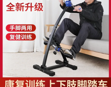 康之乐康复机老人中风偏瘫上下肢脚踏车手部力...