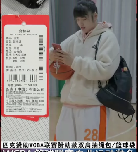 WCBA 赞助篮球包 专业运动装备 全新...