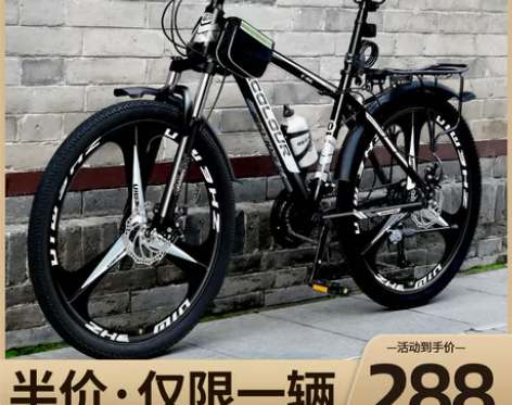 山地自行车男款变速越野单车男式赛车24寸2...