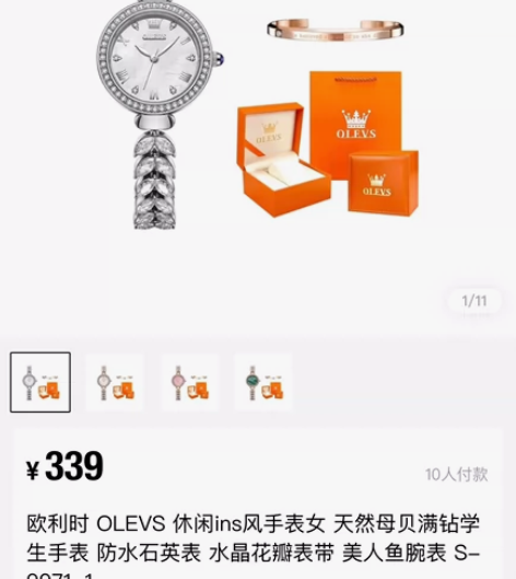 (科幻)欧利时手表 全新仅拍照 注意只有手...