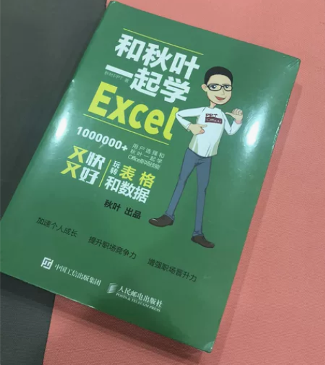 新华书店买的 感兴趣的话点“我想要”和我私...