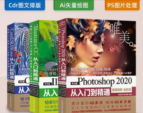 【图书特惠价】【全3册】平面设计三剑客 p...
