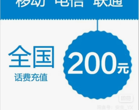 全国移动,联通,电信话费充值 湖南电信91...