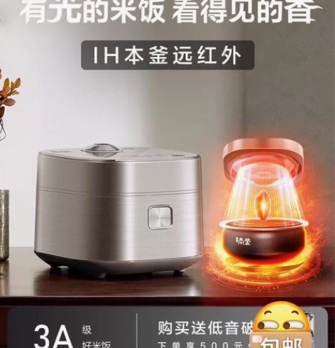 苏泊尔SF40HC88远红外本釜电饭煲家用...
