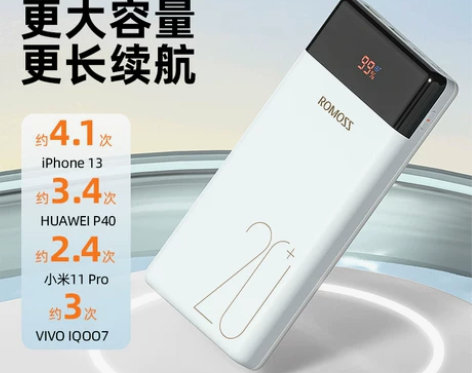ROMOSS罗马仕官方旗舰正品充电宝200...