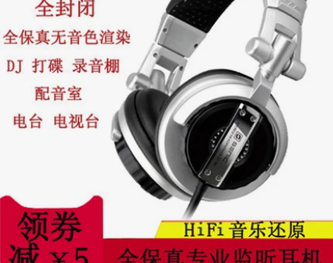 声丽 头戴式监听耳机DJ调音台高保真有声书...