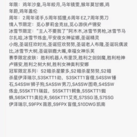 英雄联盟lol祖安号 全英雄皮肤很多 有...