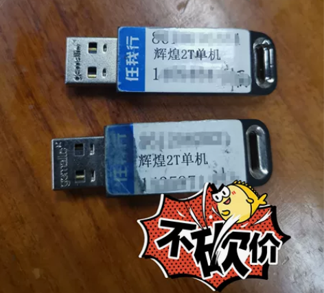 正版管家婆辉煌2top单机版,适合批发零售...