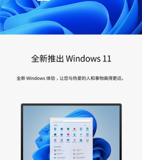 Windows 11 正式升级(23H2)...