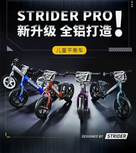 清仓处理官方正品strider pro 儿...