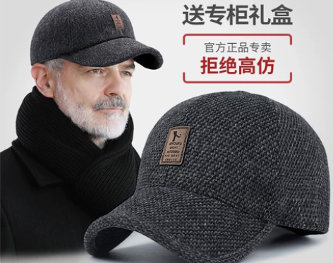 【礼遇价】啄木鸟中老年帽子男士秋冬鸭舌帽老...