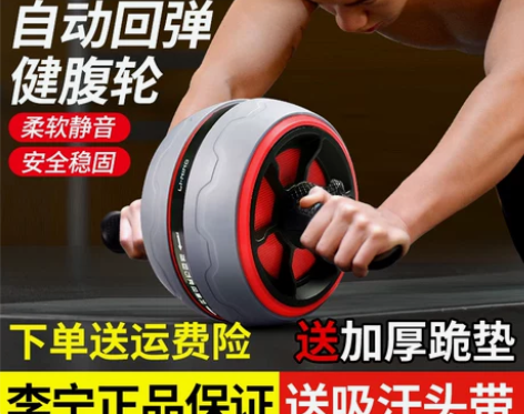 李宁健腹轮自动回弹健身器材家用腹肌轮男士瘦...