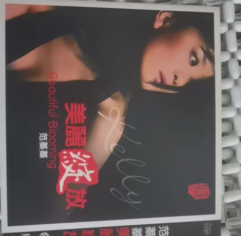 范秦秦 美丽绽放 发烧女声CD 感兴趣的...