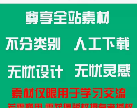 首下1元,二次2折!摄图网/千图网/千库网...