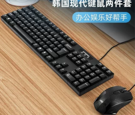 现代有线键盘鼠标套装USB静音防水家用游戏...