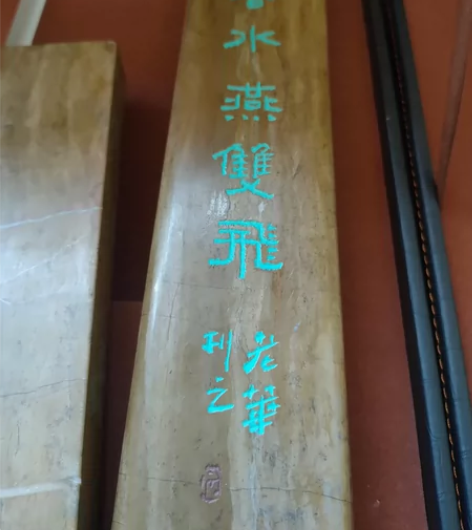 玉石镇尺,一对。大师手作,成色很好。买来收...