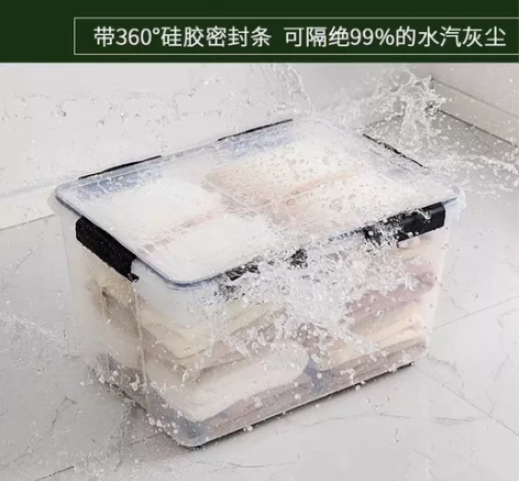 【低价出】硅胶密封箱 家用大容量高透明...