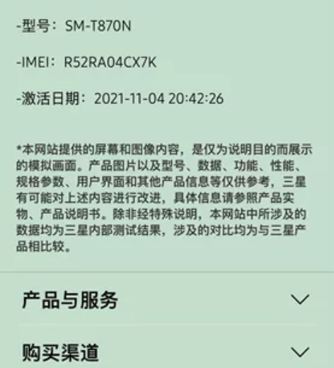 三星tab s7 6+128国行靓机 成色...
