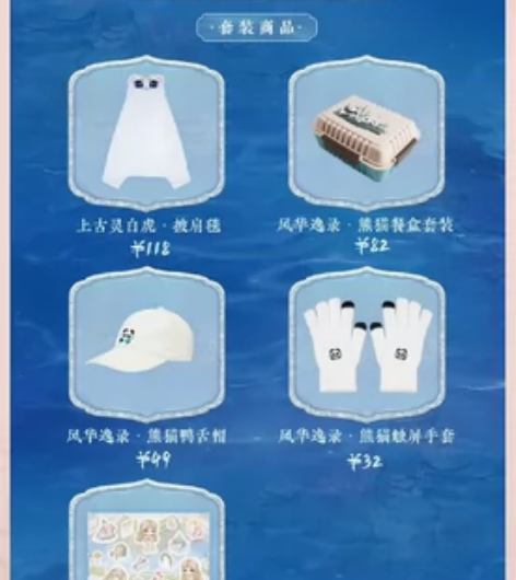 婉君周边 海神引二周年,仅实物周边!手感、...