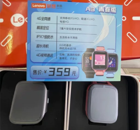 联想来酷儿A3童电话手表 感兴趣的话点“我...