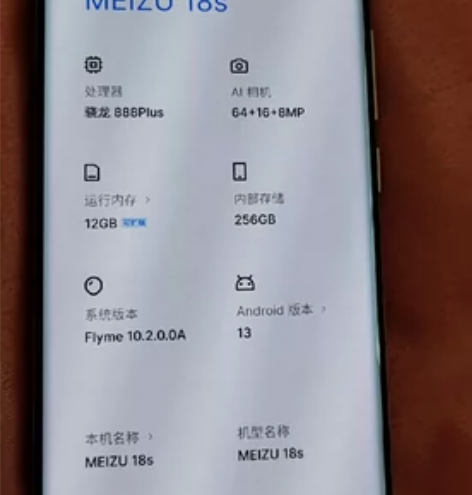 出自用魅族18S顶配,功能正常,无烧屏,贴...