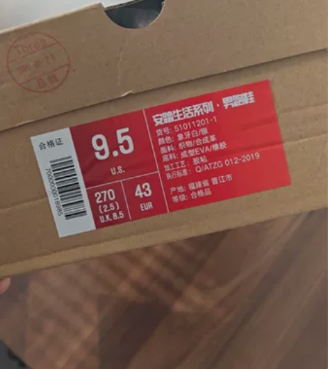 安踏赞助国家队运动鞋 43码ANTA/安踏...
