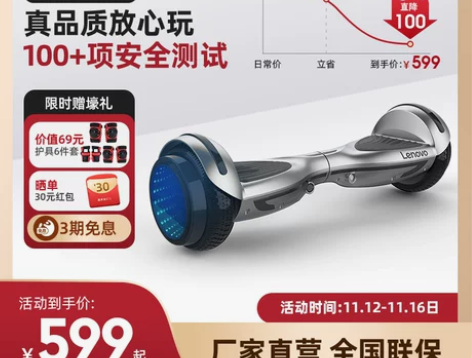9成新,使用过,有划痕(仅自提) 联想电动...