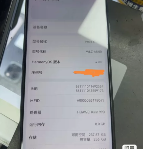 华为Nova6( 5G) 8+256G大容...
