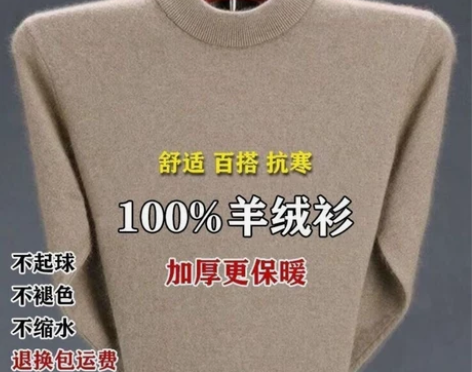 啄木鸟秋冬新款男士高档加厚精品纯羊毛衫男中...