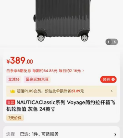 NAUTICA诺帝卡行李箱24寸,北美的品...