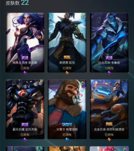 英雄联盟电一账号 全是经典皮 霸天剑魔 奥...