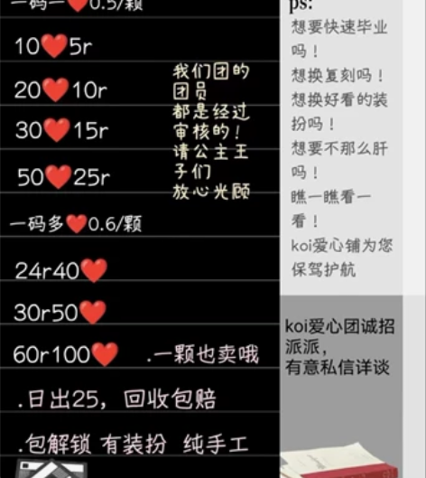 光遇爱心 都是手工送 0.5/颗 团...
