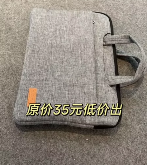 【低价出售正品包邮】笔记本电脑包手提轻薄防...