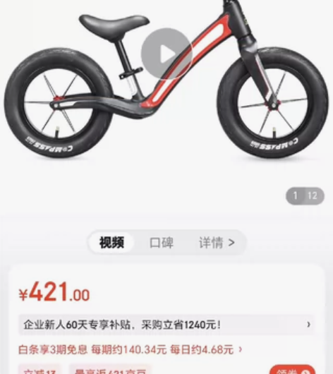 永久平衡车,刚买的,还没出去骑过,孩子不喜...