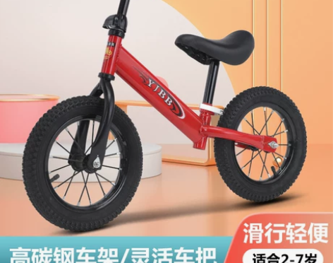 新款平衡车儿童双轮滑行车1-2-4岁寸宝宝溜溜车学步无脚踏自... 新款平衡车儿童双轮滑行车1-2-4岁寸宝宝溜溜车学步无脚踏自...