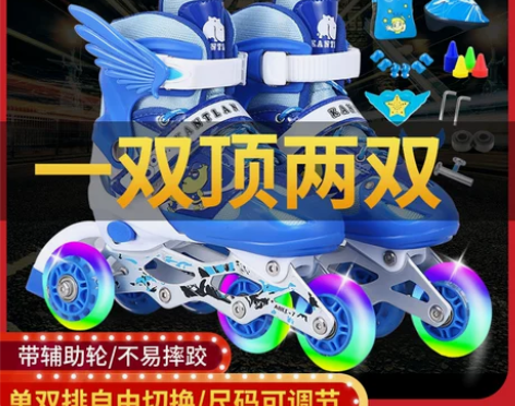 溜冰鞋三脚轮儿童初学者全套装双排轮滑鞋四轮...