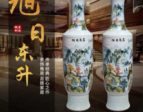 景德镇旭日东升粉彩落地中式大花瓶