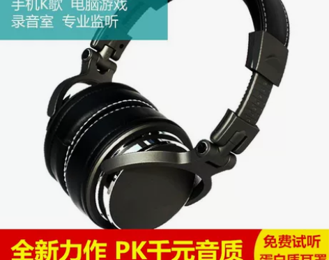 定制qc3头戴式监听耳机50mm单元发烧h...