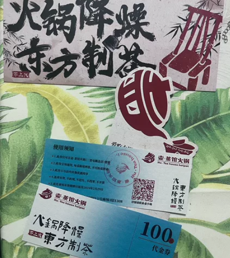 壶·茶馆火锅北京三里屯旗舰店200代金券 ...