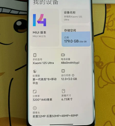 9成新小米12s  ultra，12+25...