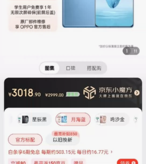 一加ACE316+512换个魅族21,同城...