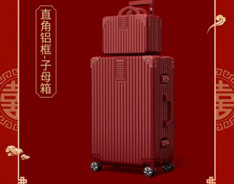 【活动价】全新结婚行李箱陪嫁箱红色箱子拉杆...
