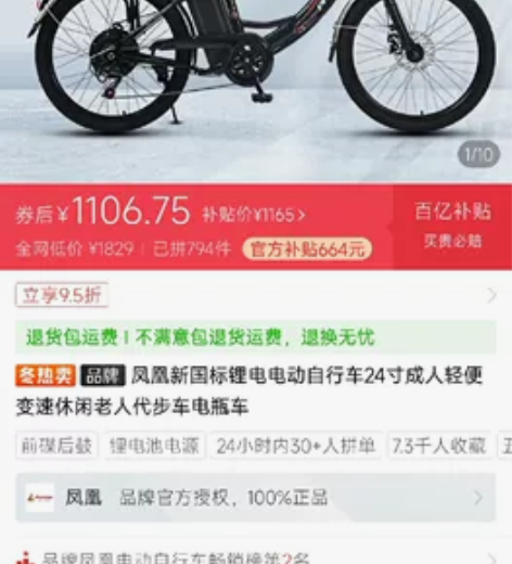 全新老年代步车,电动山地车,车灯、挡泥、板...