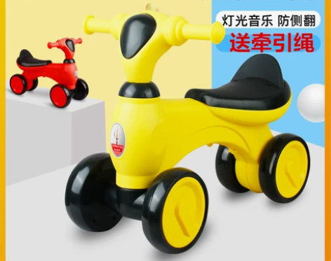 宝宝平衡车儿童3岁幼儿滑行周岁礼物1溜溜扭...