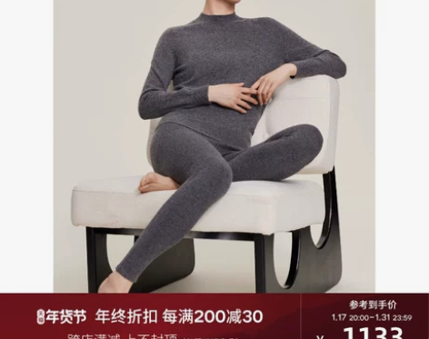 无缝一体羊绒内穿裤鄂尔多斯1980 秋冬新...