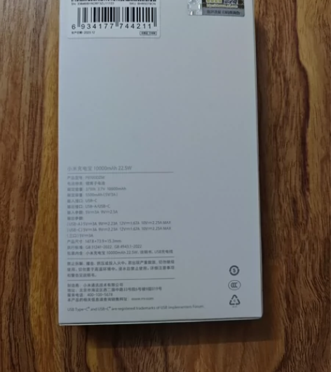 小米充电宝 全新未拆封 10000mah ...