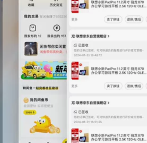 京东自营店购入,联想小新PadPro 11...