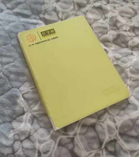 优学派 U18 学生平板电脑个人闲置物品,...