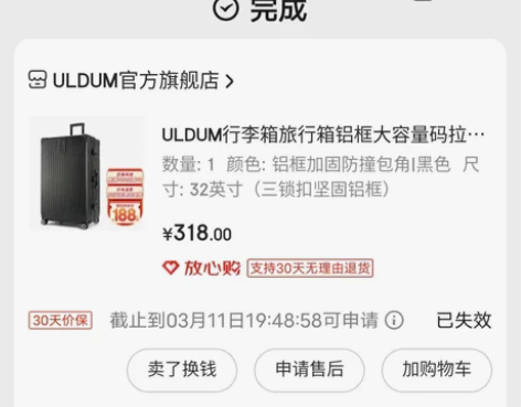 32寸箱子太大,闲置卖出 感兴趣的话点“我...